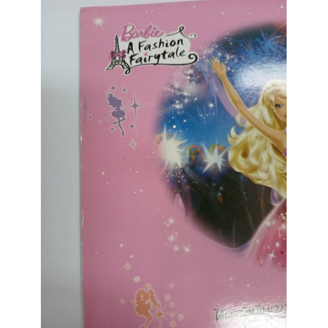 Barbie: นิทานบาร์บี้ เทพธิดาแฟชั่น A Fashion Fairytale Storybook **รบกวนเลื่อนดูสภาพหนังสือก่อนการสั่งซื้อ**